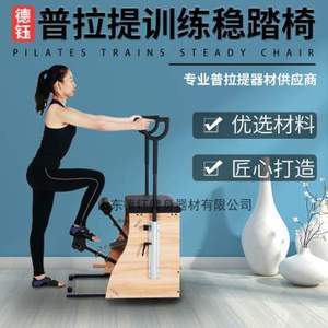 普拉提大器械 重塑身心的精准艺术
