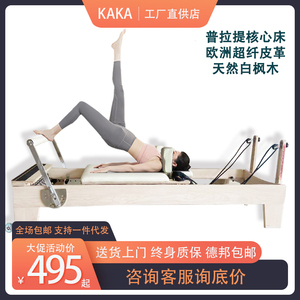 探索普拉提大器械 重塑身体的精密训练术