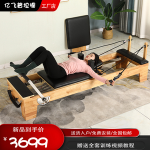 普拉提大器械 解锁身体潜能的秘密武器